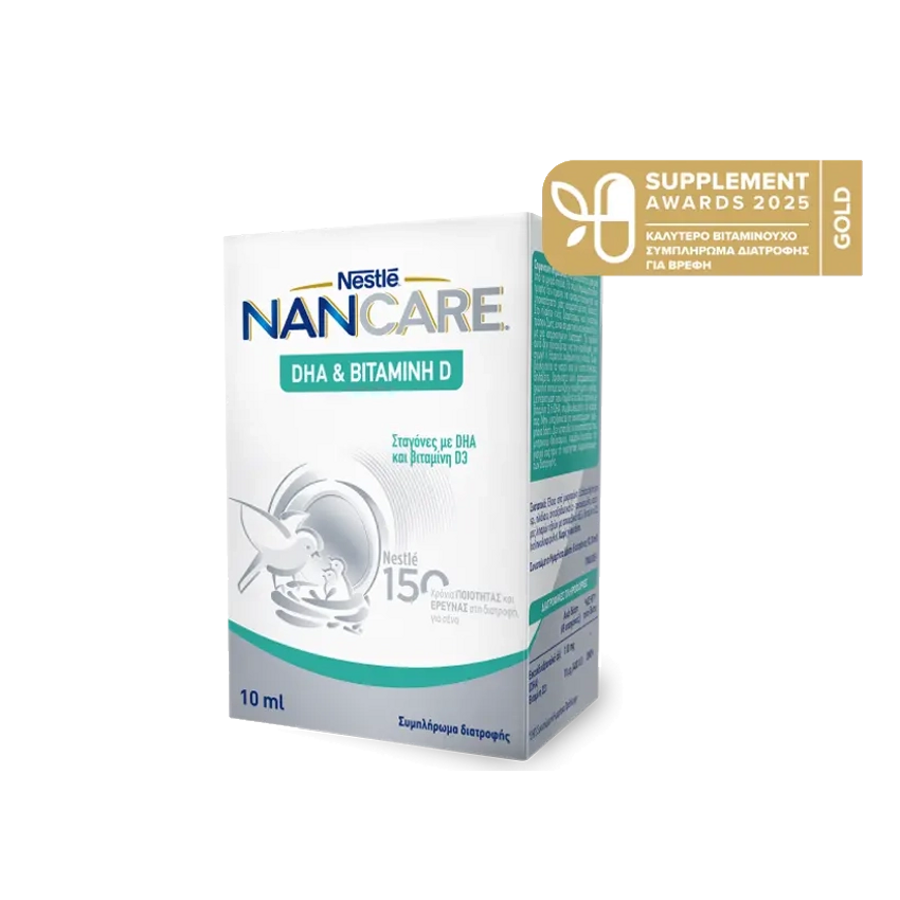 NANCARE DHA, ΒΙΤΑΜΙΝΗ D