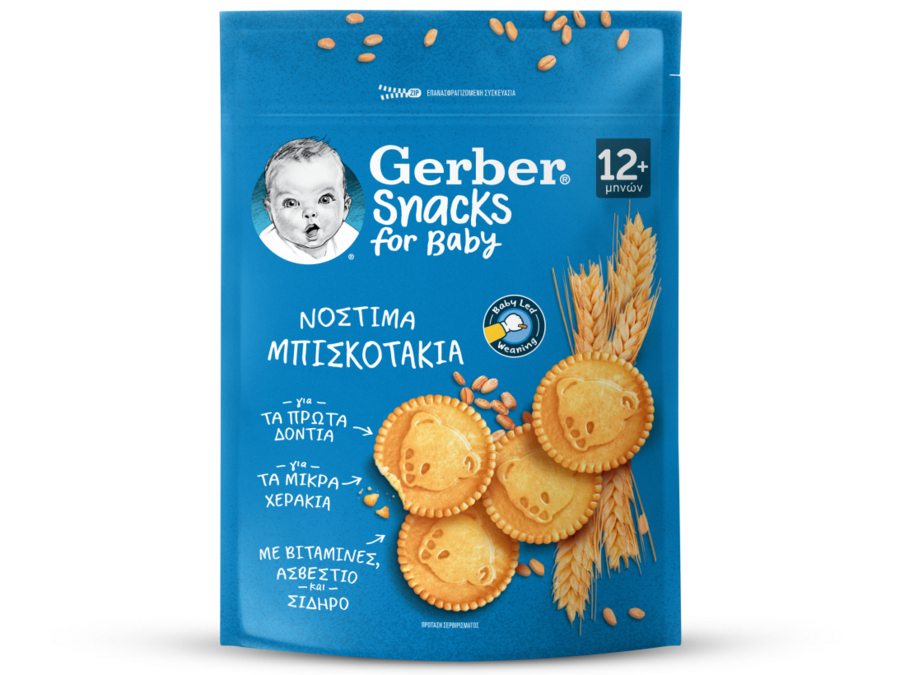 Gerber Νόστιμα Μπισκοτάκια