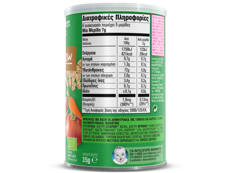 Gerber organic Μπουκίτσες Δημητριακών με Τομάτα και Καρότο