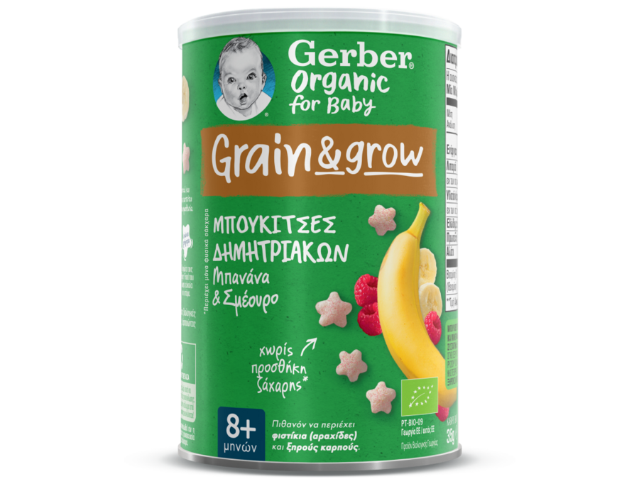 Gerber organic Μπουκίτσες Δημητριακών με Μπανάνα και Σμέουρο