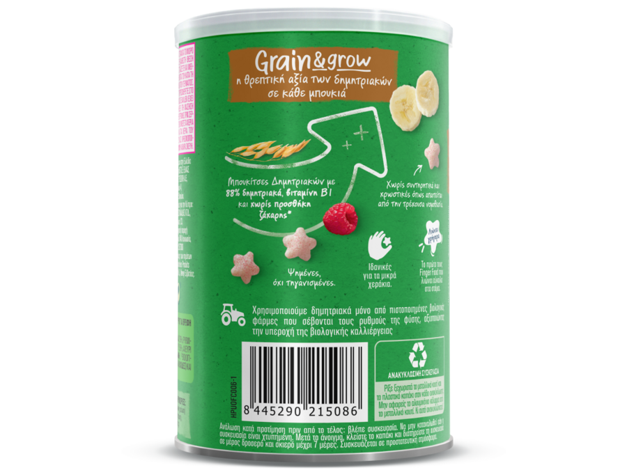 Gerber organic Μπουκίτσες Δημητριακών με Μπανάνα και Σμέουρο