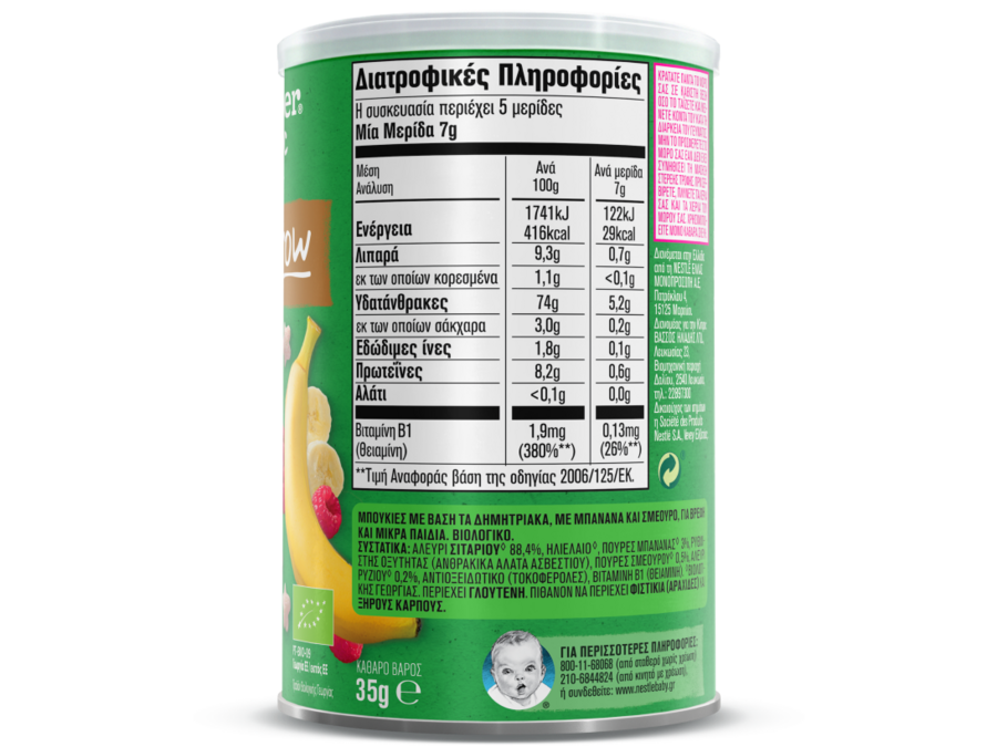 Gerber organic Μπουκίτσες Δημητριακών με Μπανάνα και Σμέουρο