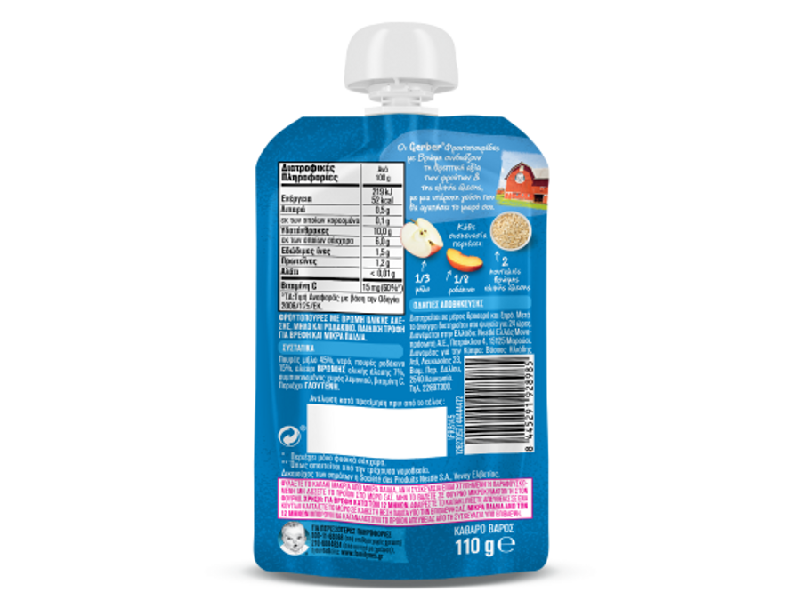 Gerber Φρουτοπουρές με Βρώμη Μήλο & Ροδάκινο