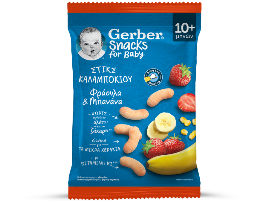 Gerber Στικς Καλαμποκιού Φράουλα & Μπανάνα