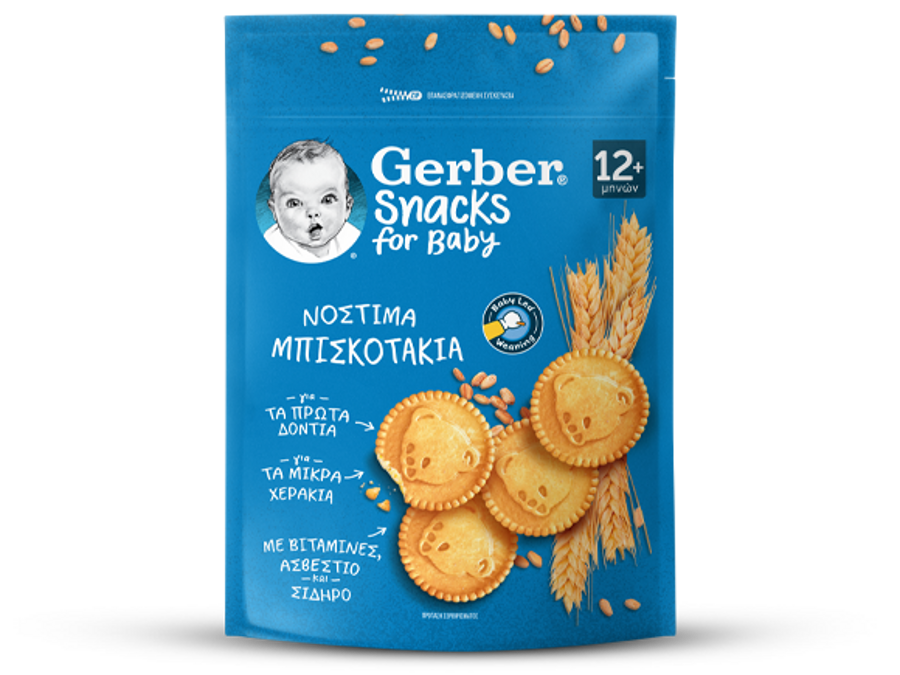 Gerber Νόστιμα Μπισκοτάκια