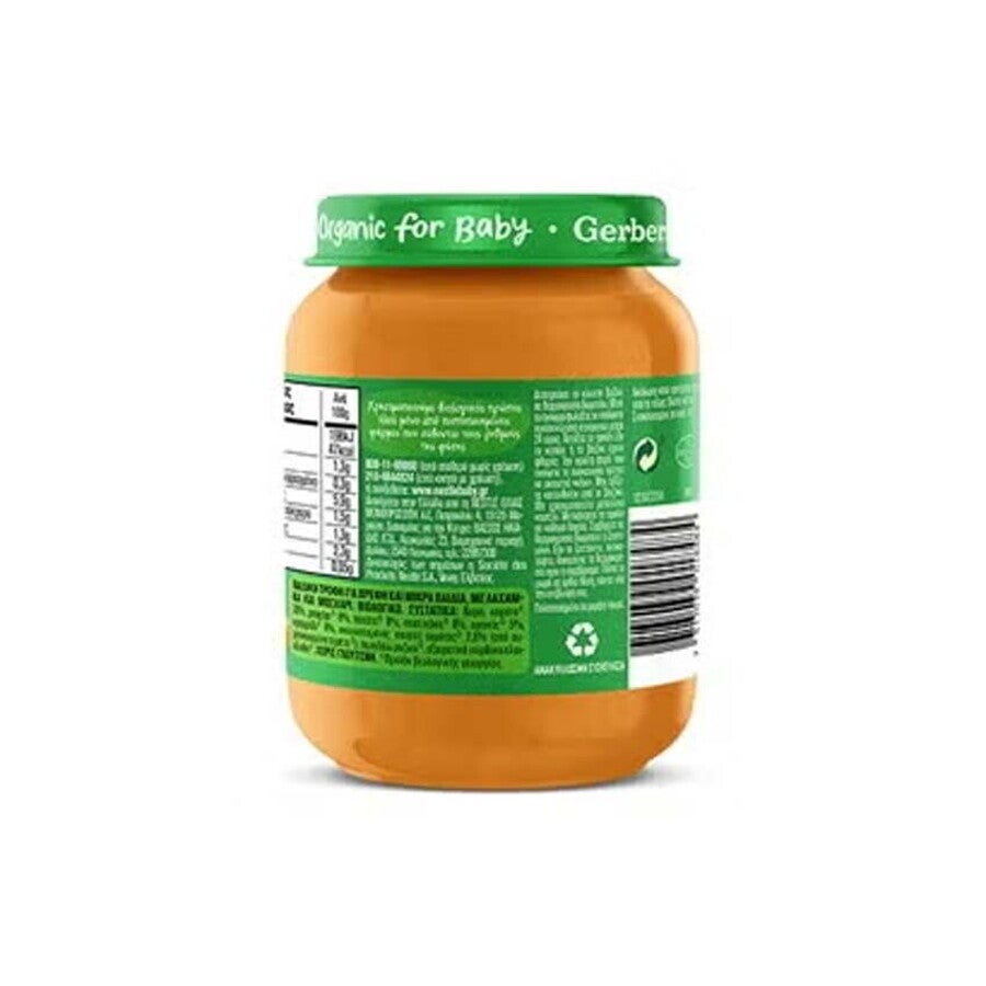 Gerber οrganic Λαχανικά με Μοσχαράκι