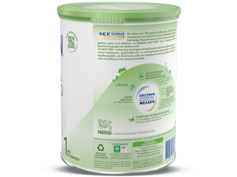ΝΑΝ ΒΙΟ+ 1