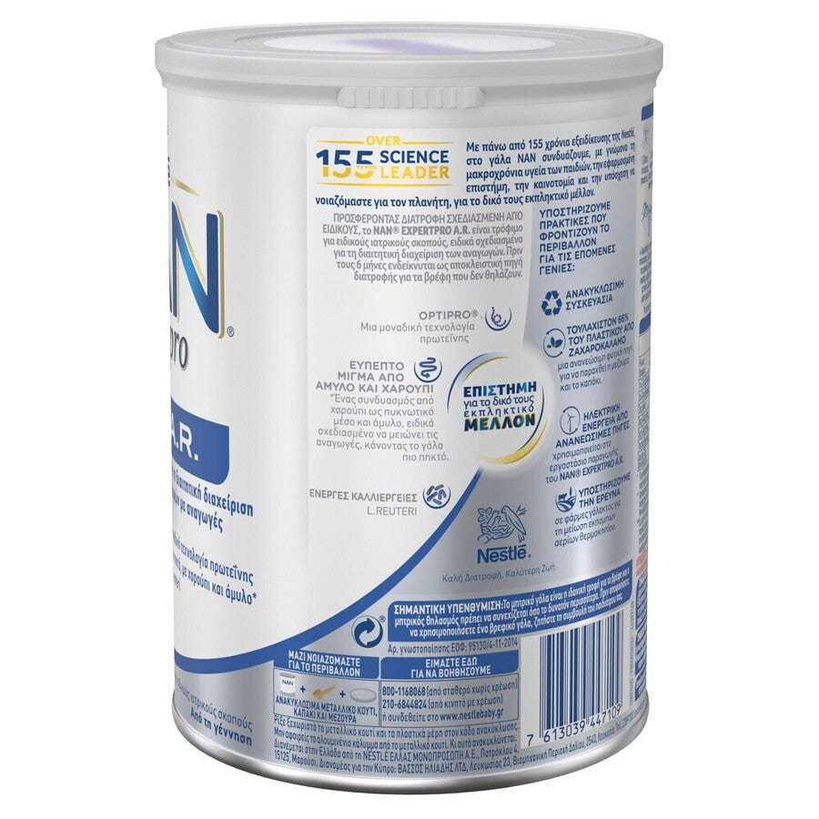 NAN EXPERTpro A.R.