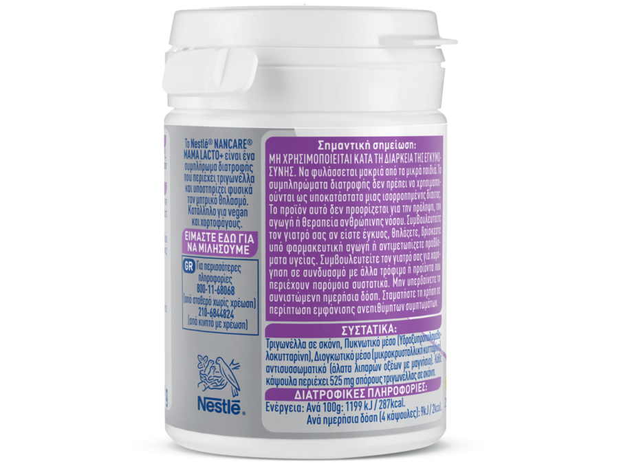 NANCARE MAMA LACTO+