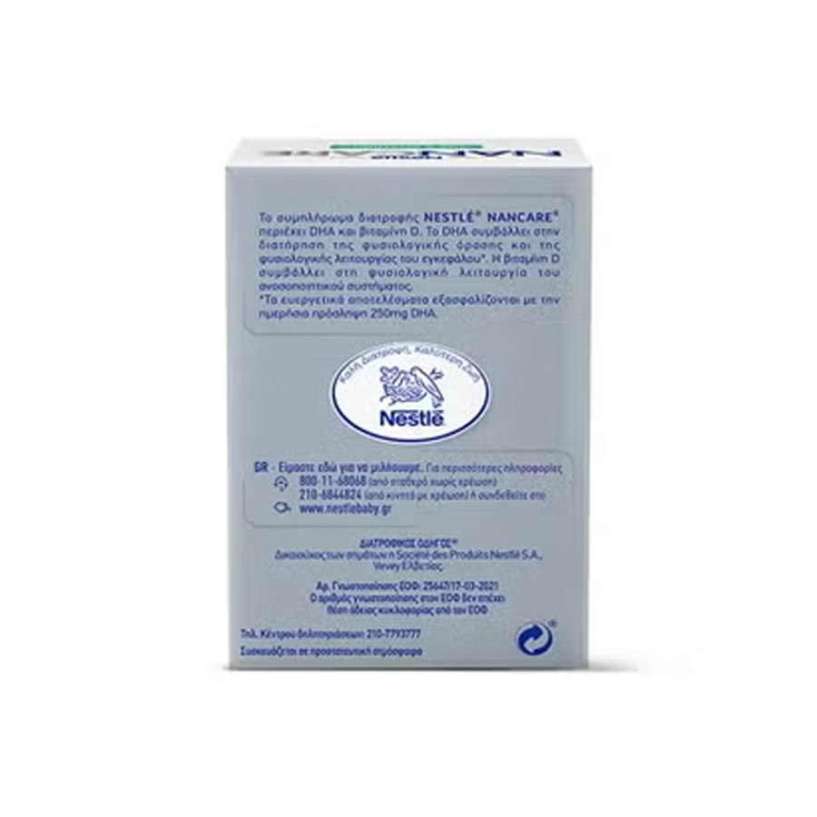 NANCARE DHA, ΒΙΤΑΜΙΝΗ D