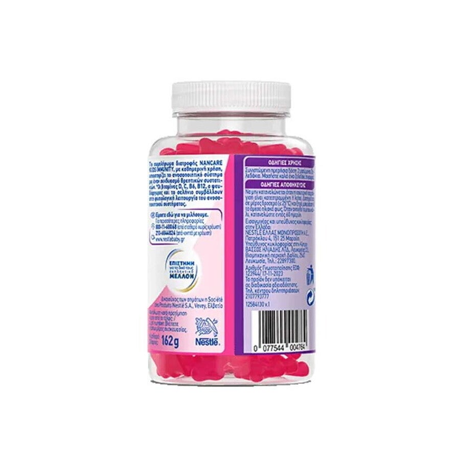NANCARE KIDS GUMMIES IMMUNITY