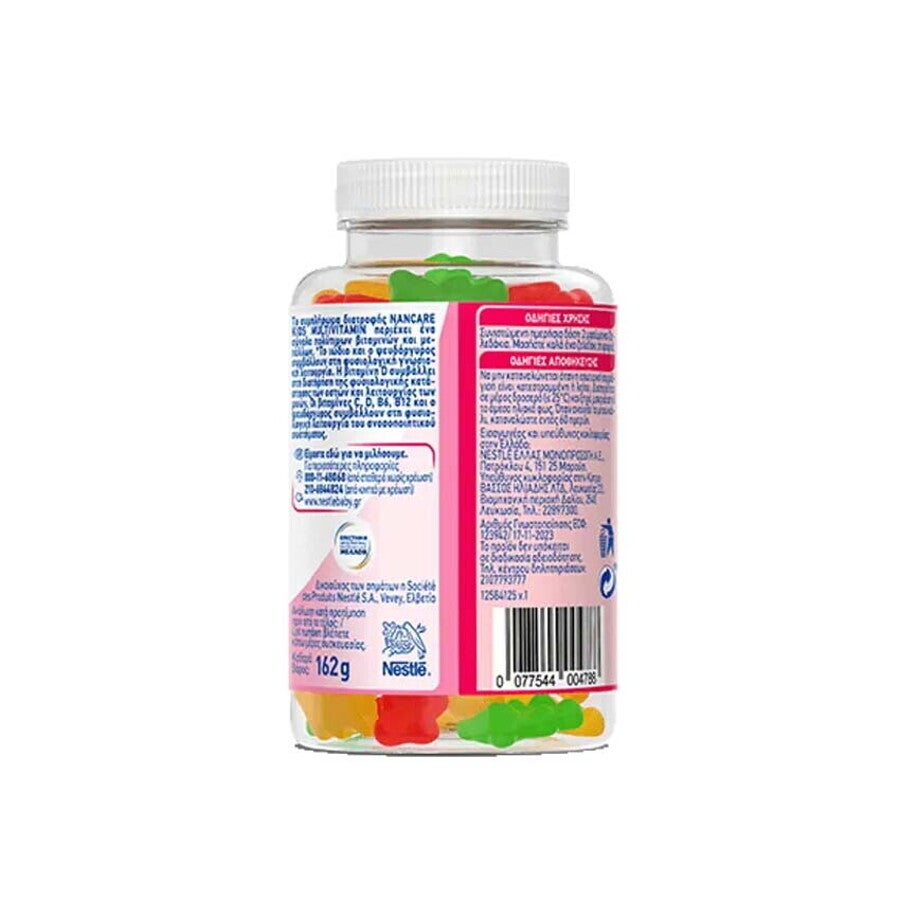 NANCARE KIDS GUMMIES MULTIVITAMIN