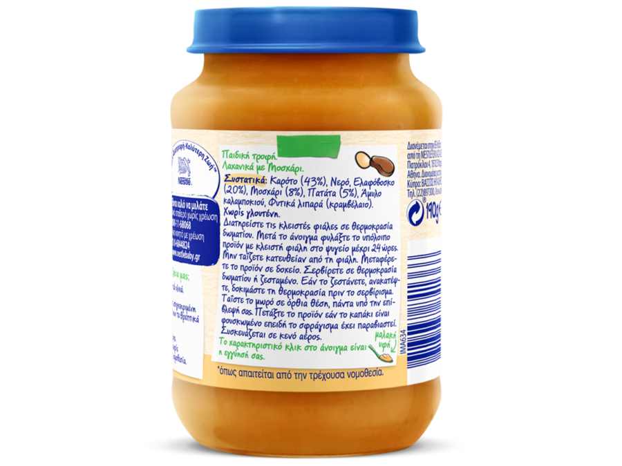 Nestlé Λαχανικά με Μοσχάρι