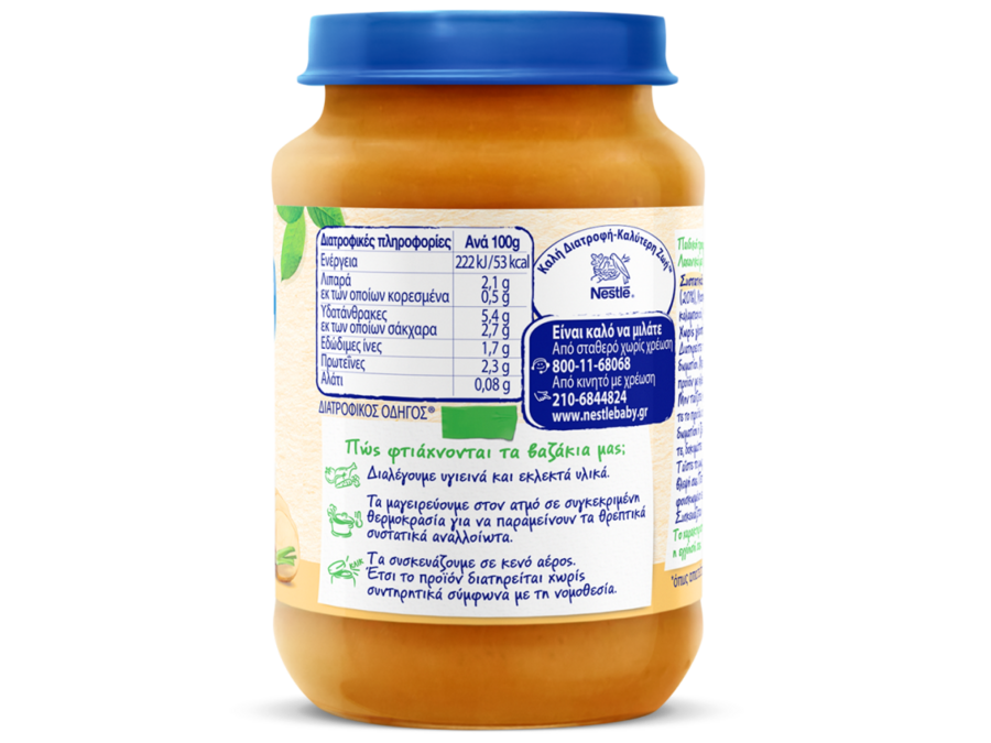 Nestlé Λαχανικά με Μοσχάρι