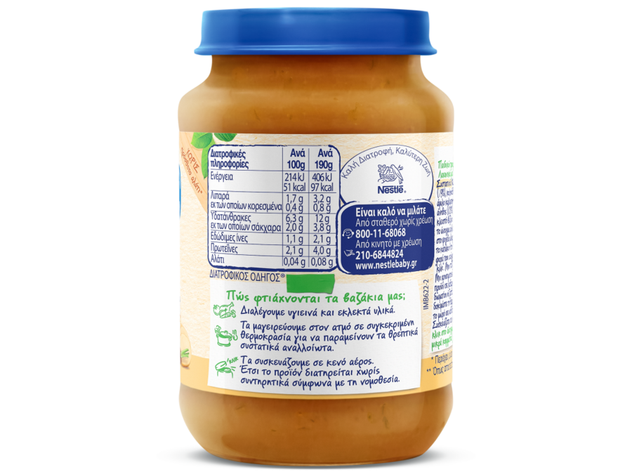 Nestlé Λαχανικά με Κοτόπουλο