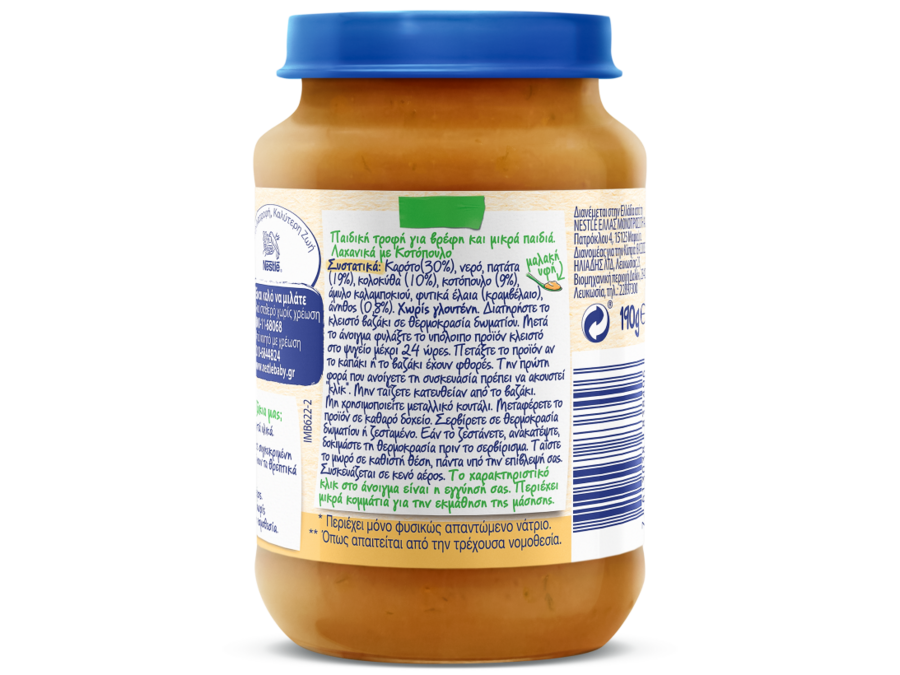 Nestlé Λαχανικά με Κοτόπουλο