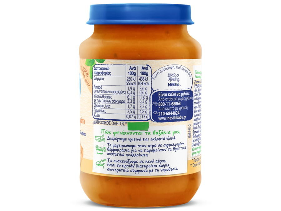 Nestlé Λαχανικά με Γαλοπούλα & Τομάτα