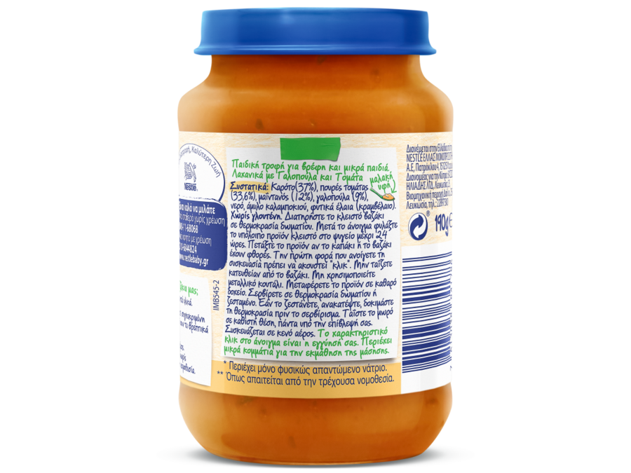 Nestlé Λαχανικά με Γαλοπούλα & Τομάτα