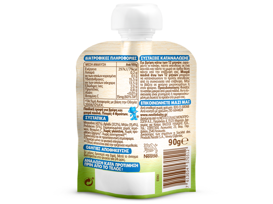 Nestlé 4 Φρούτα