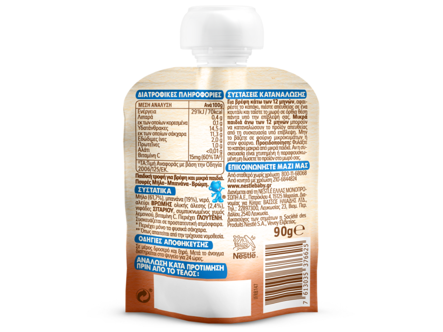 Nestlé Μήλο Μπανάνα Βρώμη