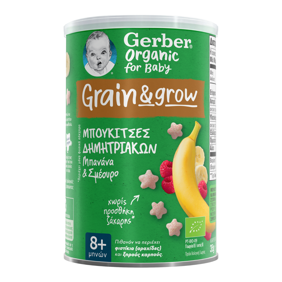 Gerber Organic Μπουκίτσες Δημητριακών Μπανάνα & Σμέουρο