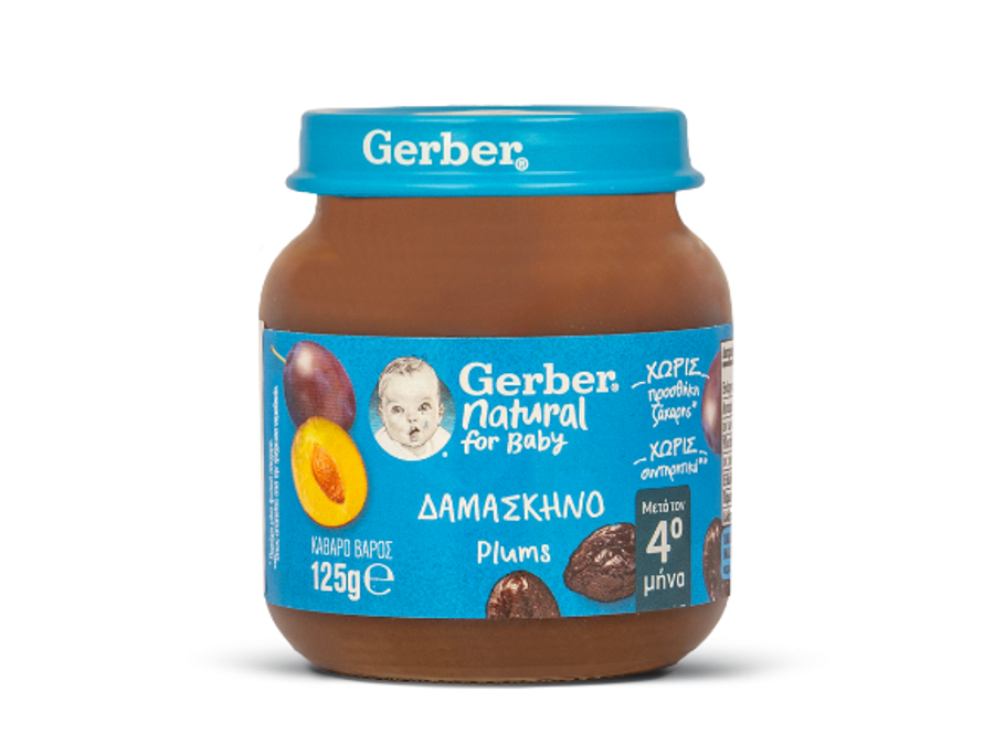 Gerber Δαμάσκηνο