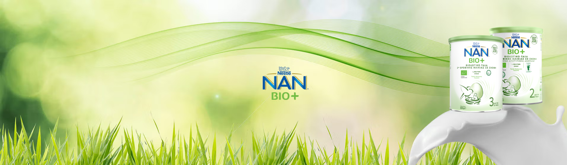 ΝΑΝ ΒΙΟ Group Packshot