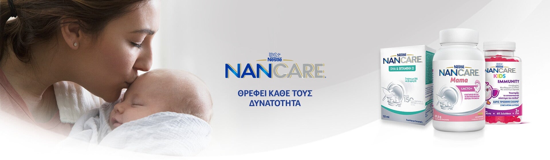 NANCARE®