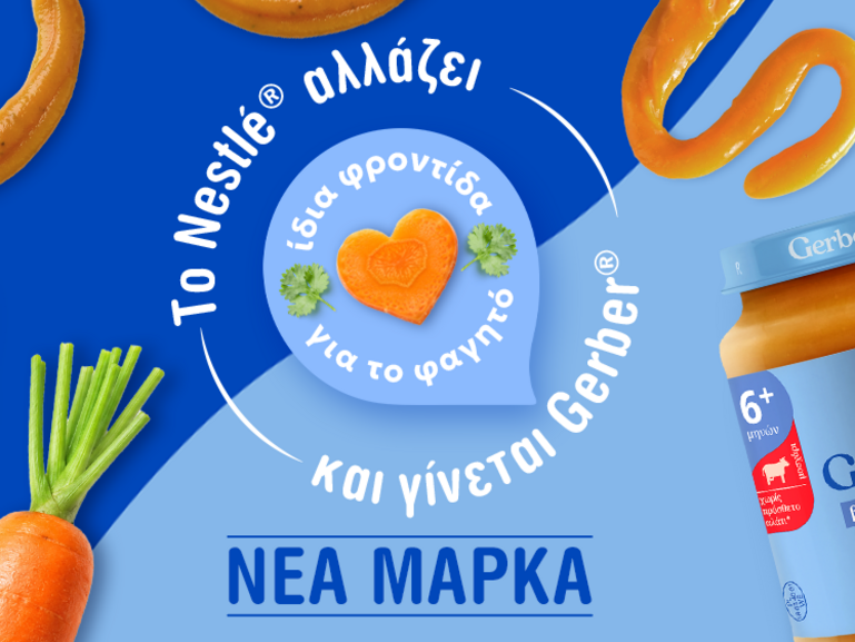 Έτοιμα Βρεφικά Γεύματα Φαγητού