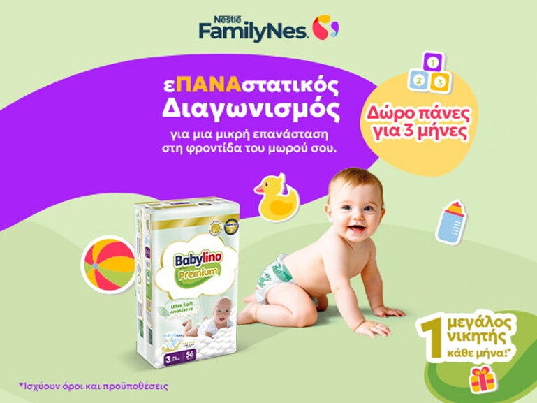 εΠΑΝΑστατικός Διαγωνισμός