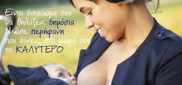 8_GR_A guide to breastfeeding_06_LEARN_Get confident_02 copy 8_GR_A guide to breastfeeding_06_LEARN_Get confident_02 copy