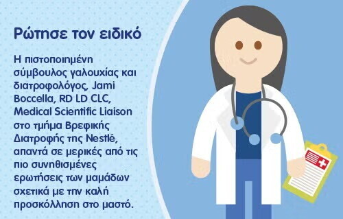Ρώτησε τον ειδικό Ρώτησε τον ειδικό