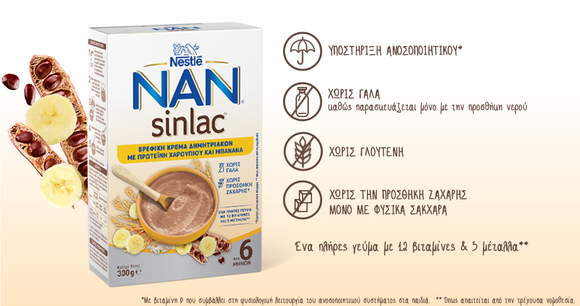 Nan Sinlac με γεύση Μπανάνα