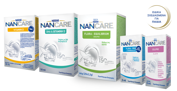 NANCARE Για παιδιά