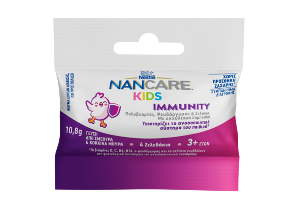 NANCARE KIDS GUMMIES IMMUNITY