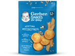 Gerber Νόστιμα Μπισκοτάκια
