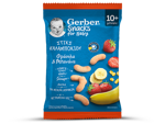 Gerber Στικς Καλαμποκιού Φράουλα & Μπανάνα
